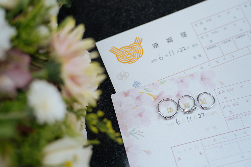 登記